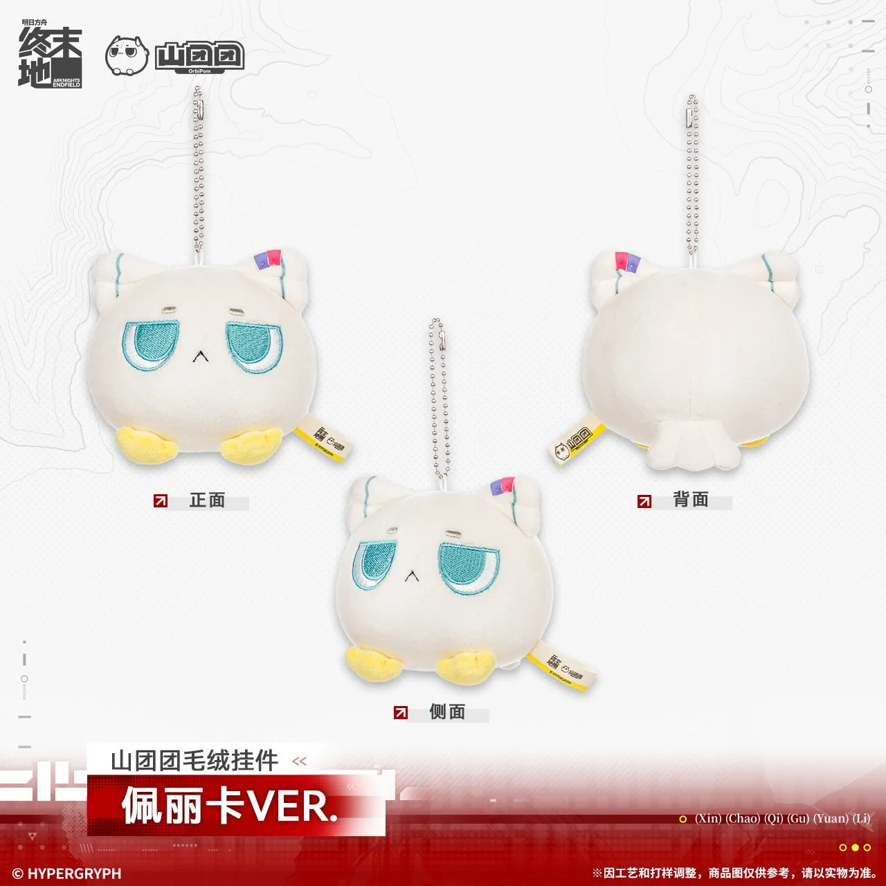 SKU-01-佩丽卡VER.jpg