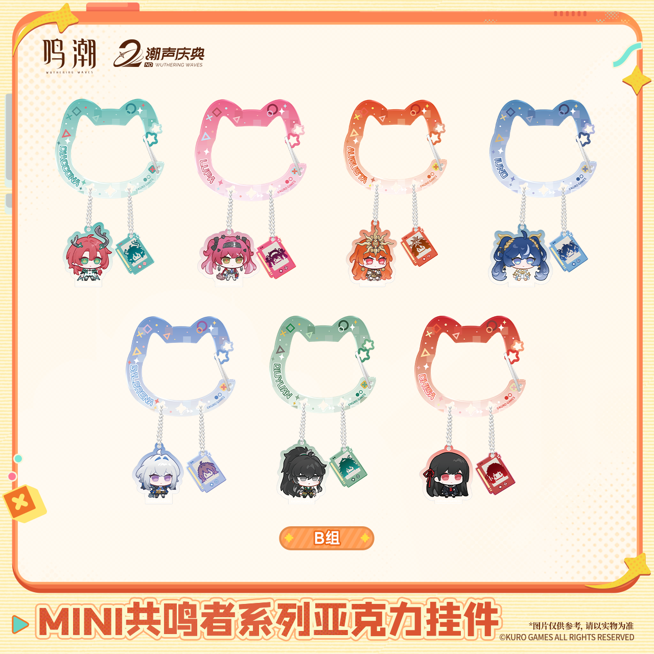 SKU-02-B组.png