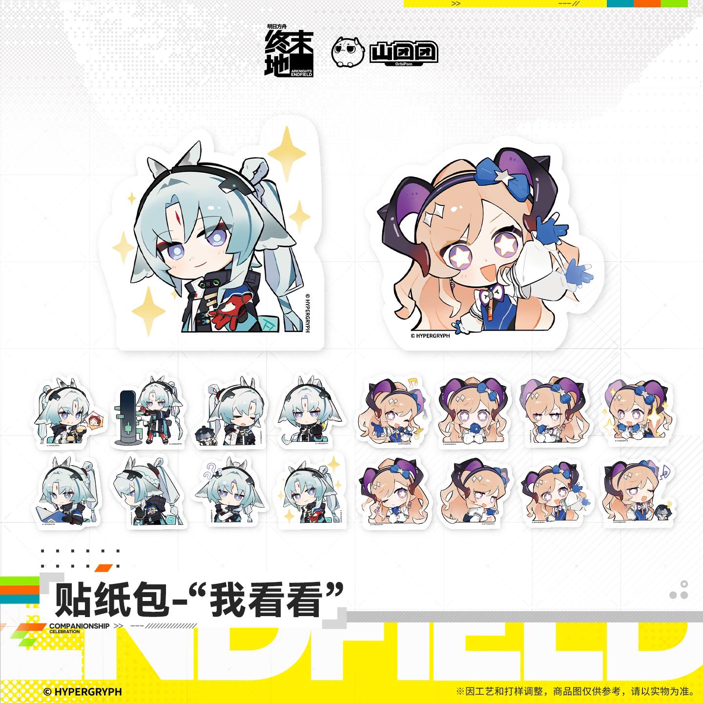 SKU-01-我看看.png