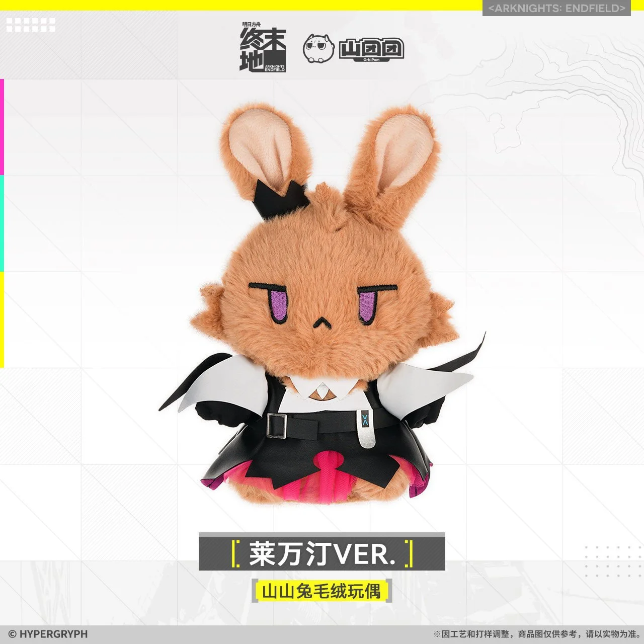 *Preorder* Arknights: Endfield Rabbit Plush Doll: Laevatain