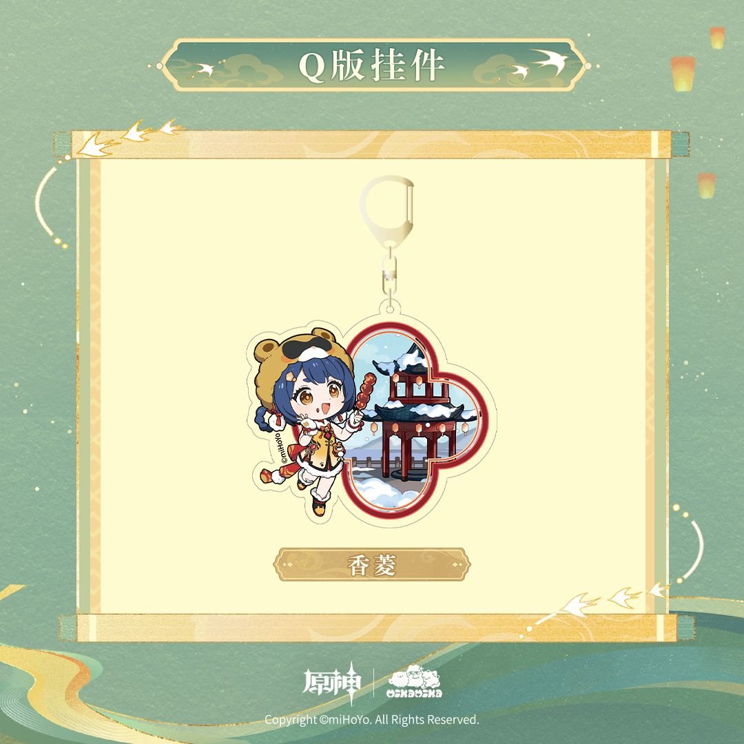 SKU-04-Q版挂件-香菱.jpg