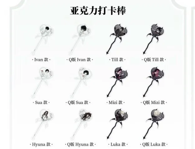 SKU-10-打卡棒仅Q比.jpg