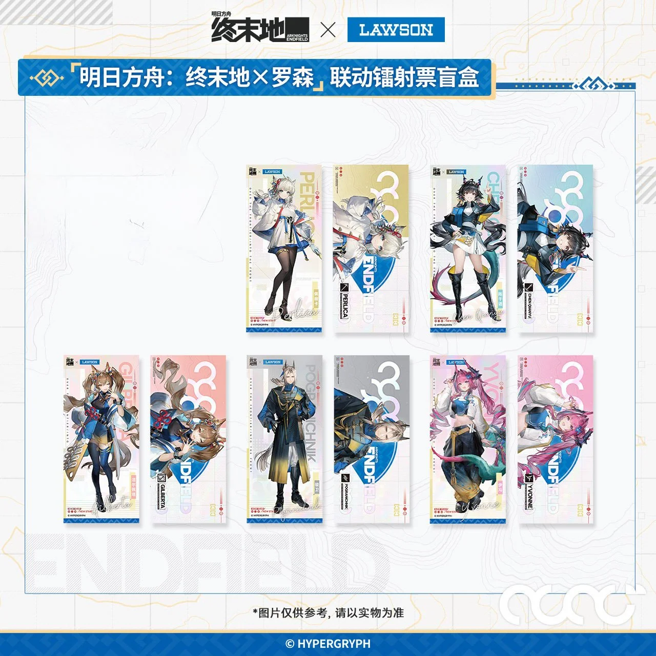 *Preorder* Arknights: Endfield x Lawson Laser Ticket Blindbox (5 designs): Single Pull