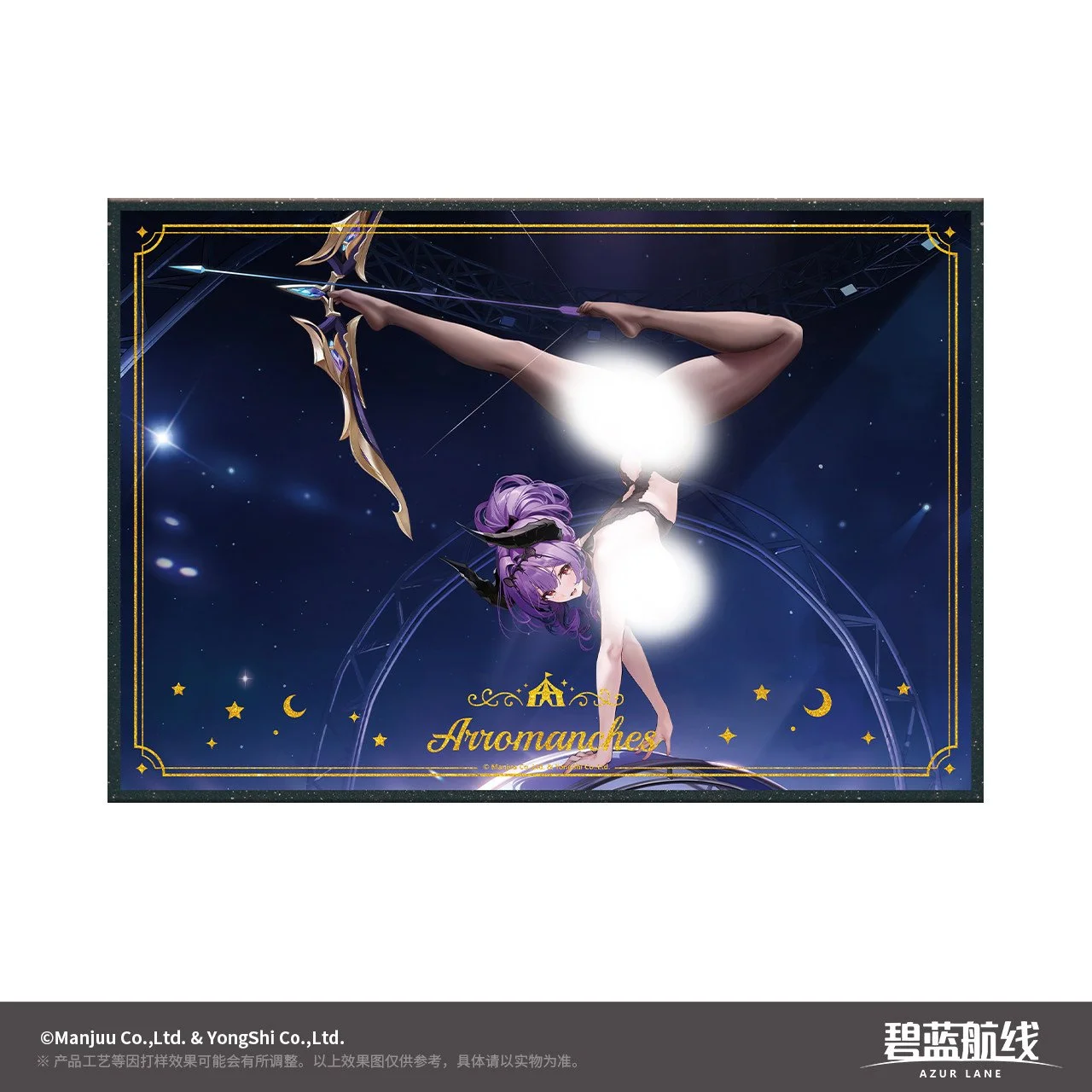 SKU-02-阿罗芒什.jpg