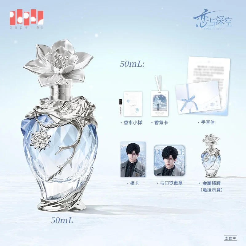 SKU-02-霁雪来信款50ml.jpg