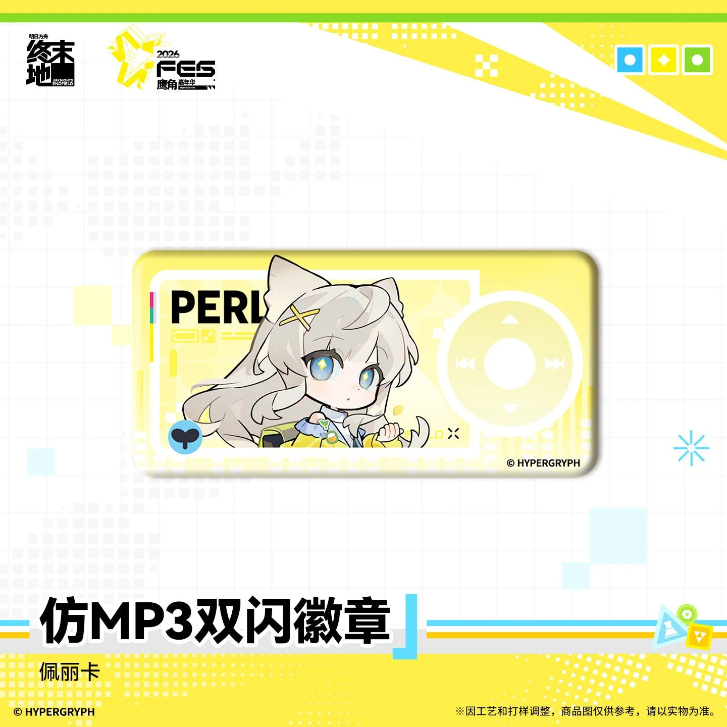SKU-03-佩丽卡.jpg