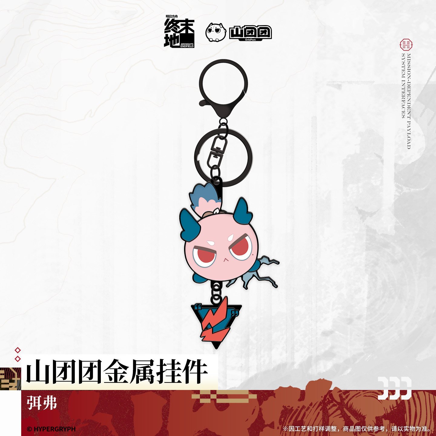 SKU-02-弭弗.jpg