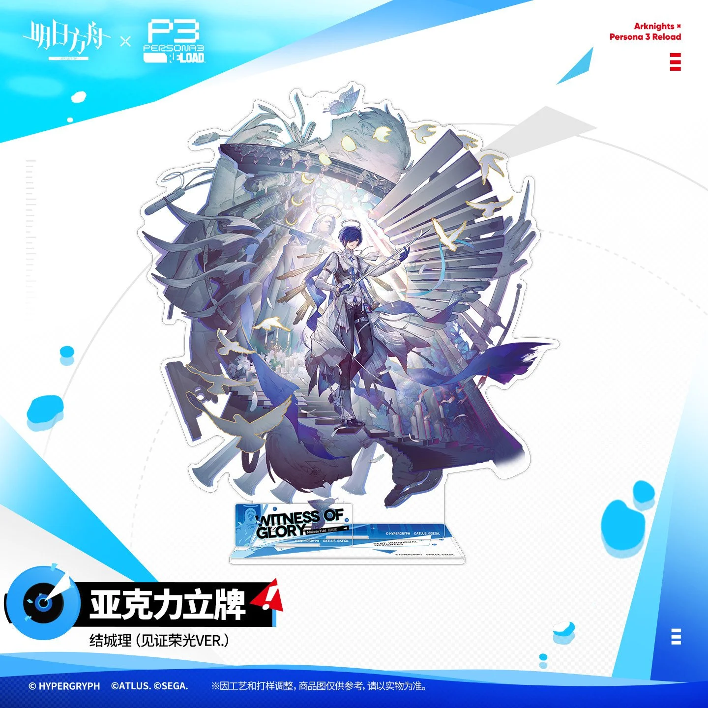 SKU-01-结城理（见证荣光VER.）.jpg