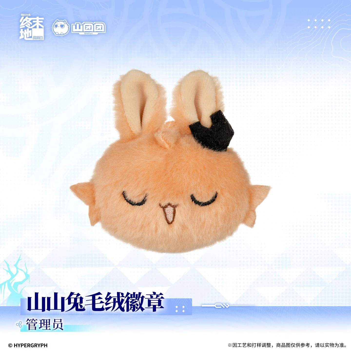 SKU-01-管理员款.jpg