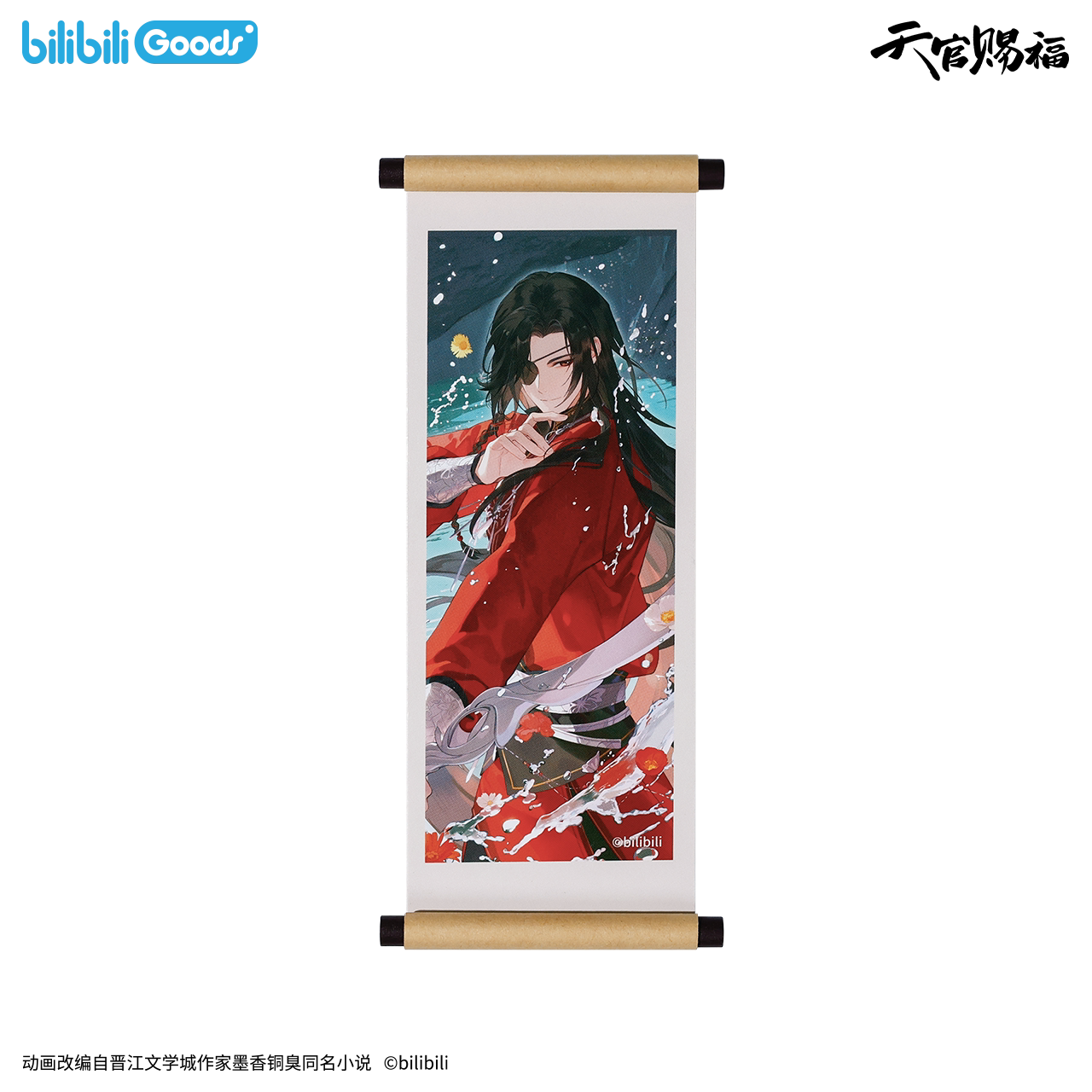 SKU-04-卷轴冰箱贴花城款.png (Copy)