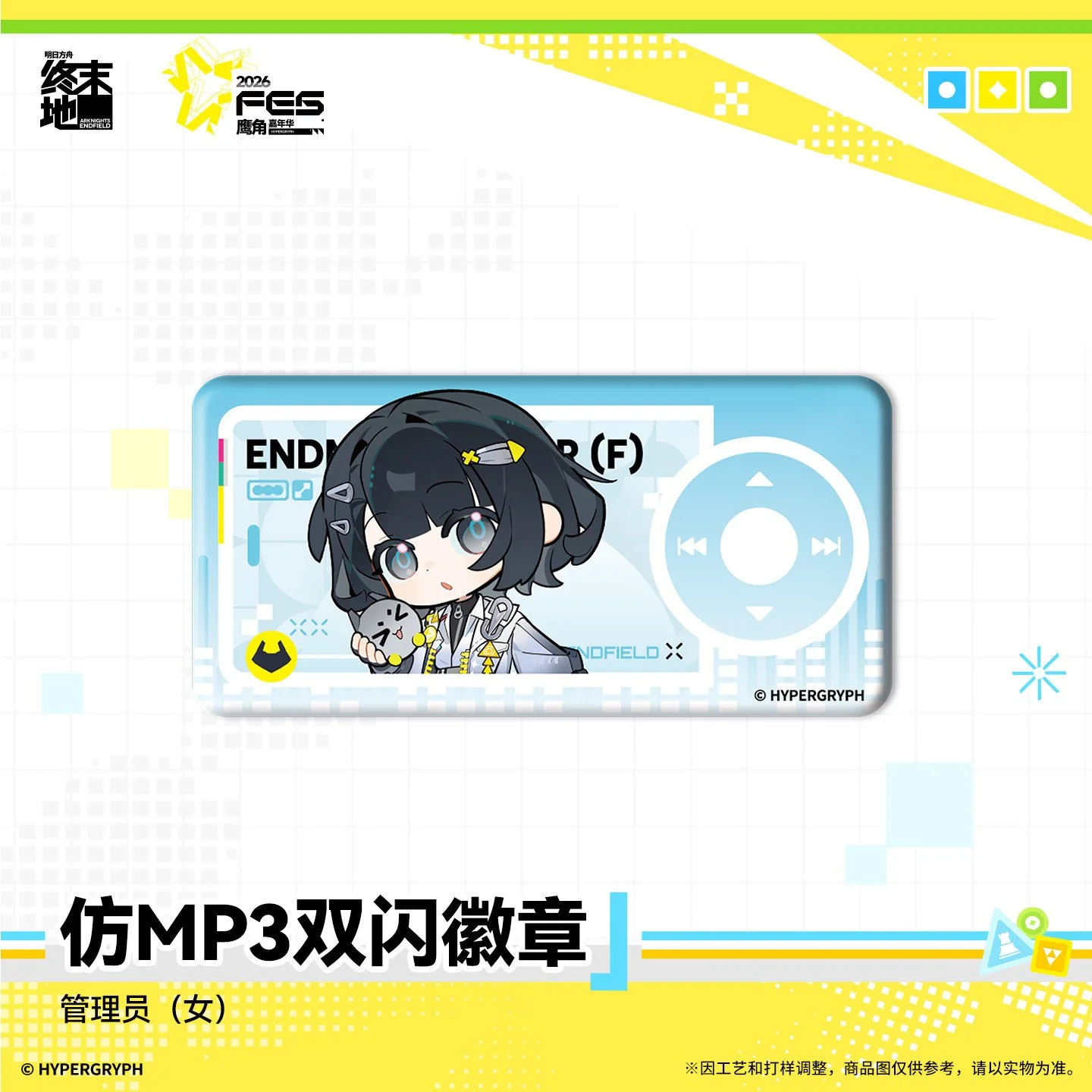 SKU-02-管理员（女）.jpg