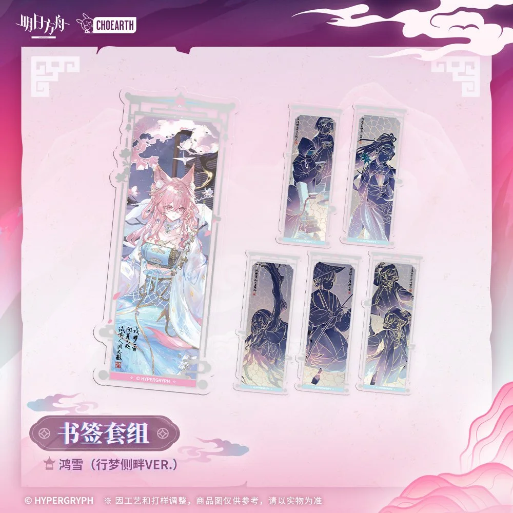 Arknights Pozemka Theme Bookmark Set