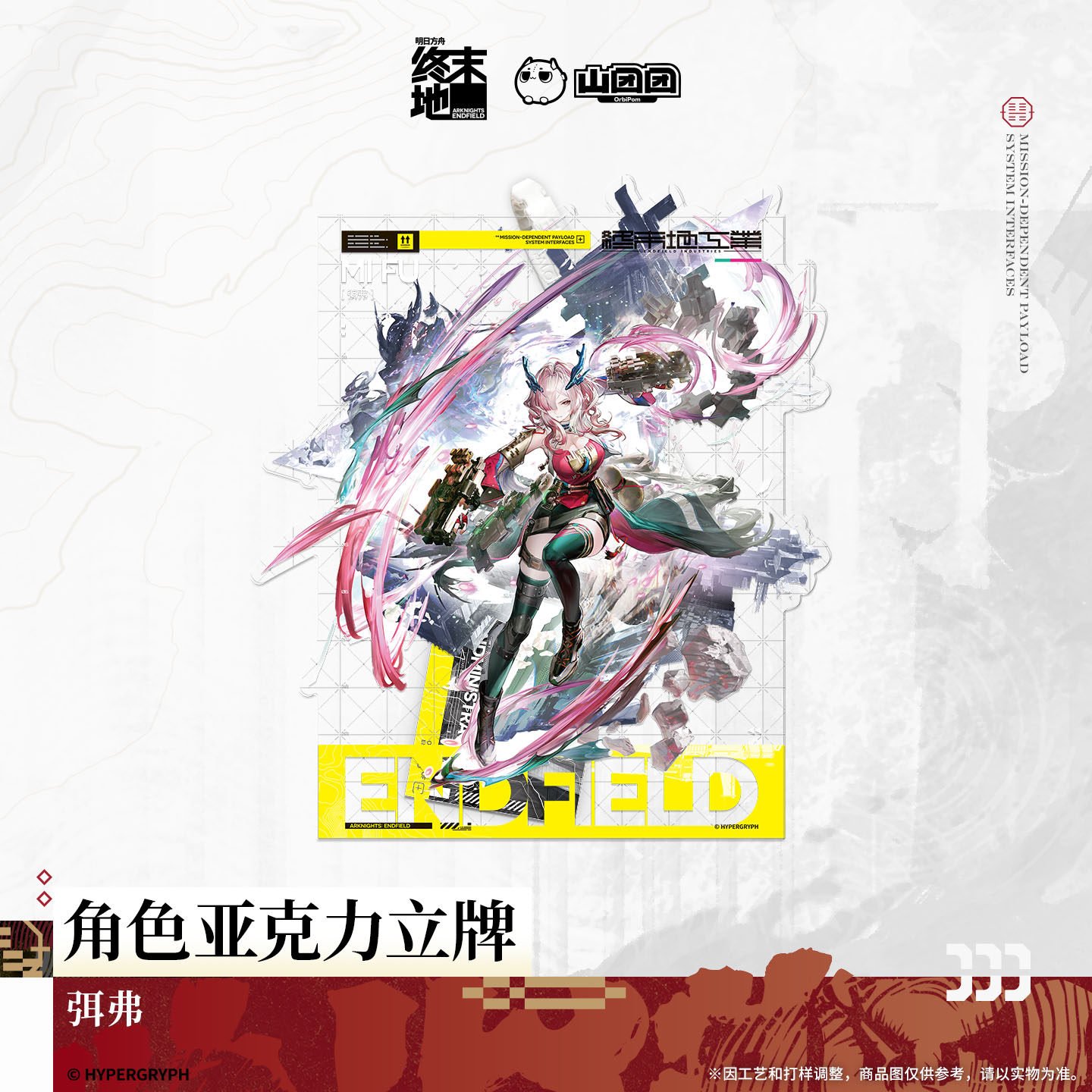 SKU-01-弭弗.jpg