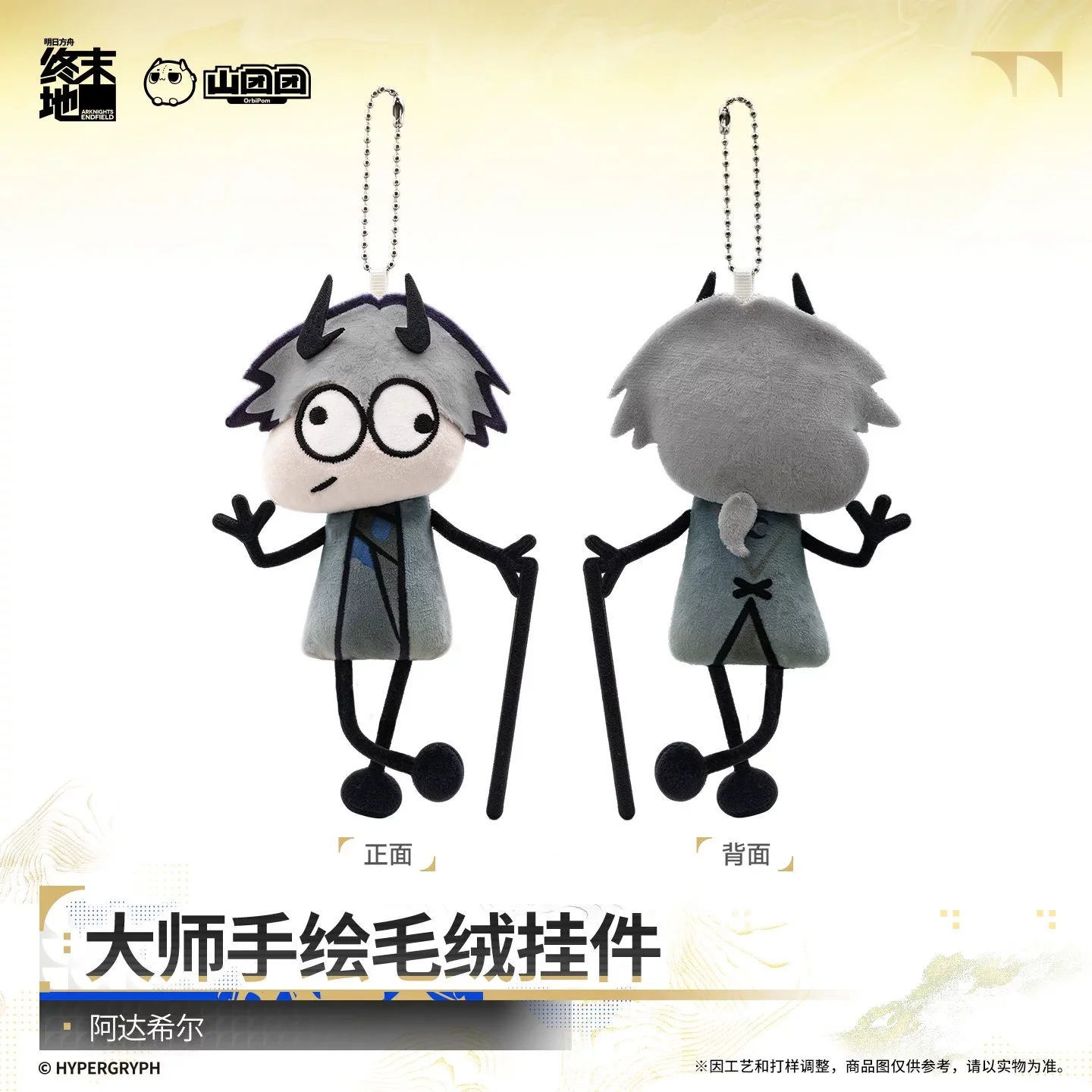 SKU-01-阿达希尔.jpg