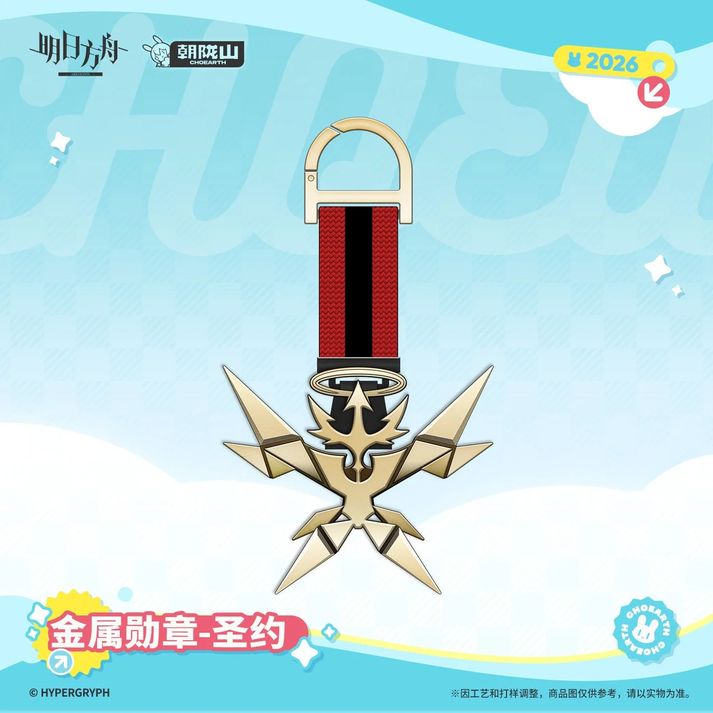 *Preorder* Arknights Enamel Pin: Executor the Ex Foedere