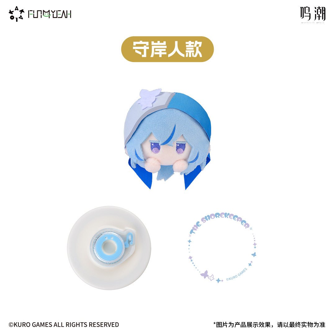 SKU-03-咔咔盘支架毛绒- 守岸人【赠咔咔扣】.jpg