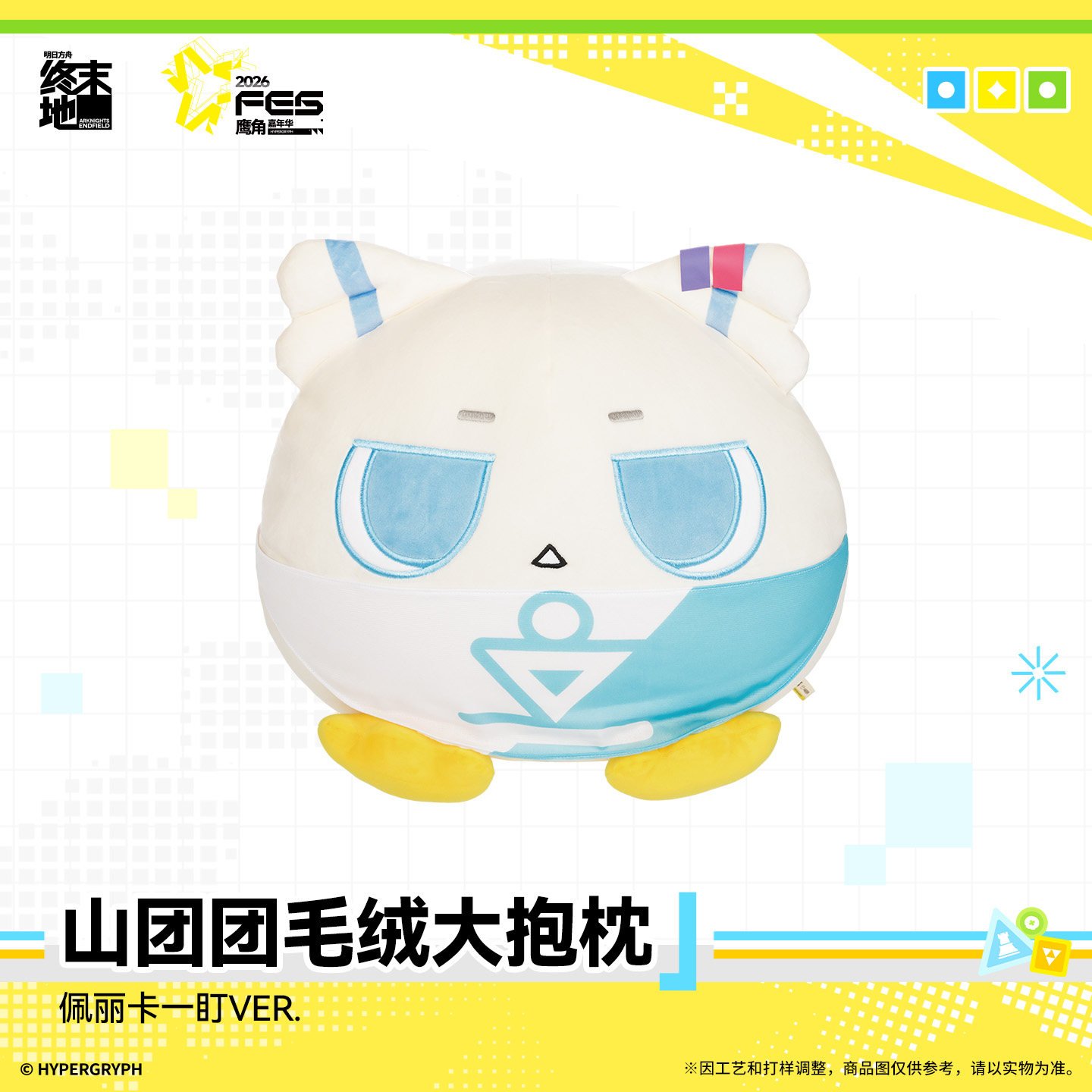 SKU-01-佩丽卡一盯VER.jpg