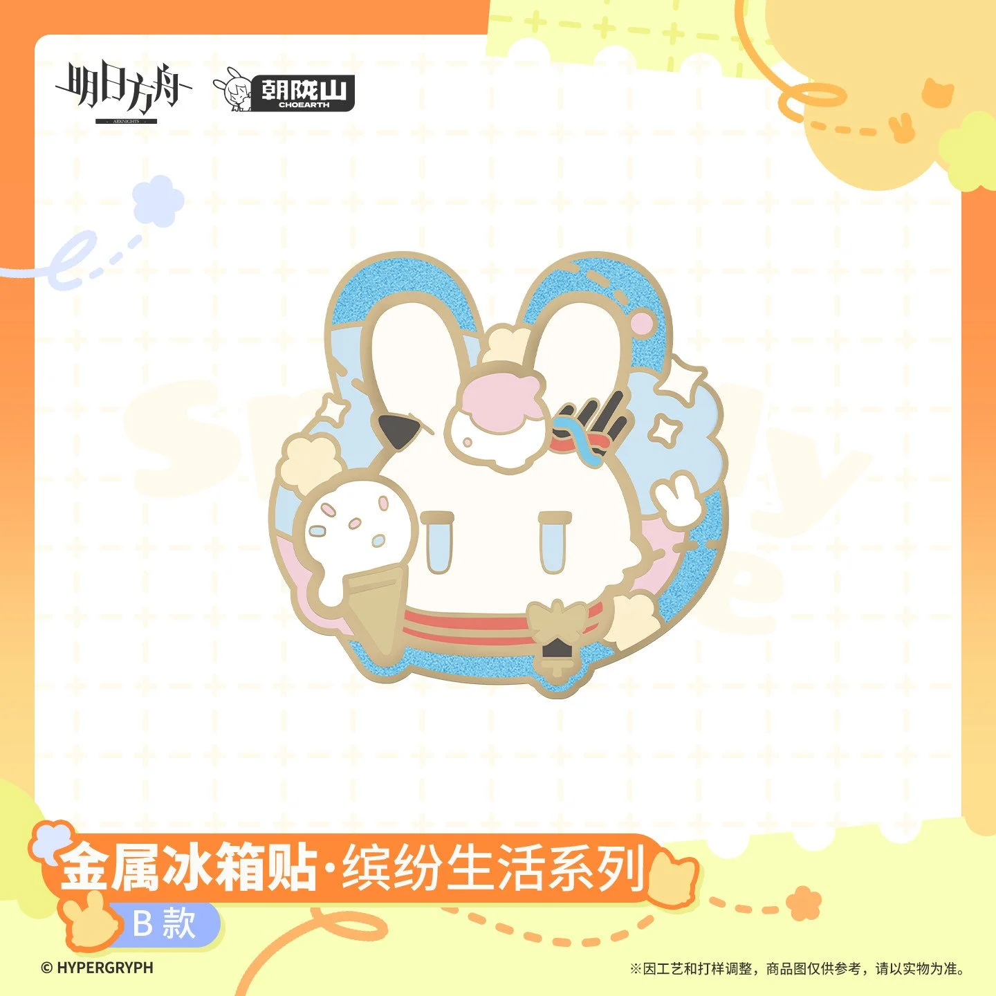 SKU-02-B款（圣约送葬人VER.）.jpg
