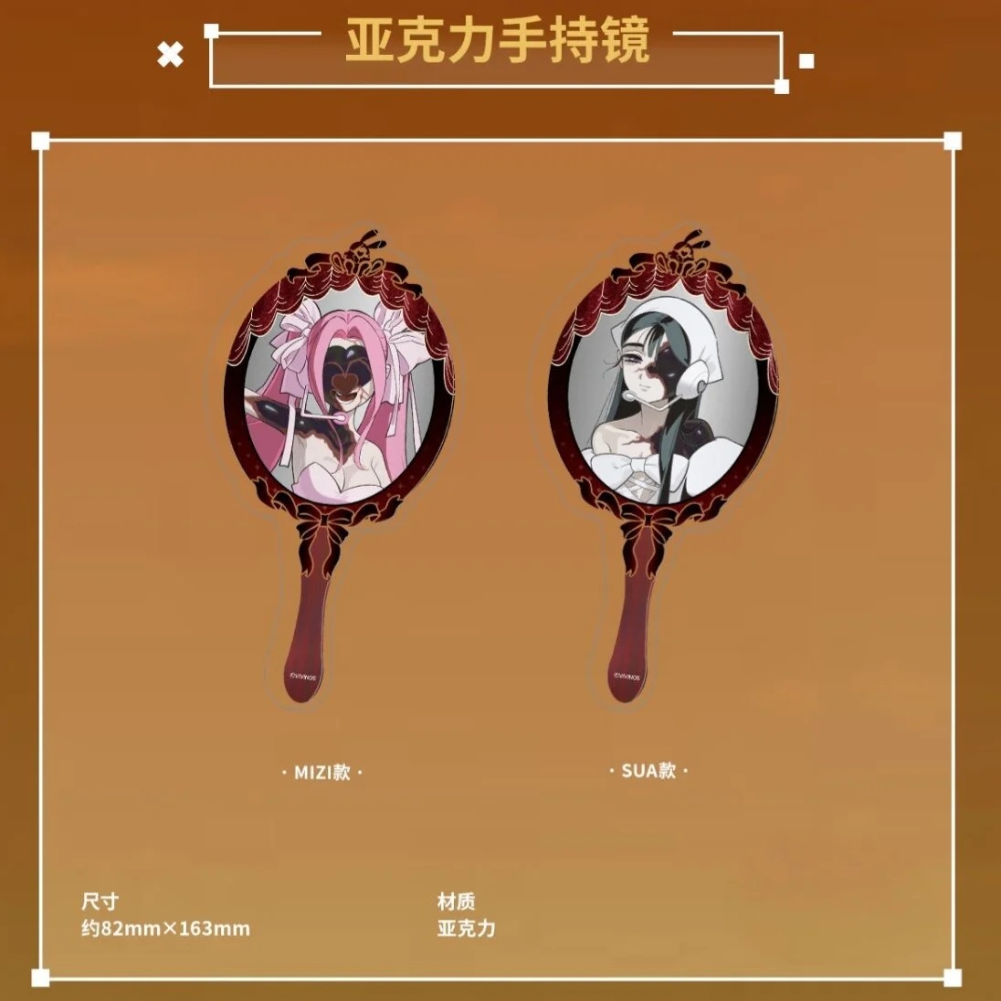 SKU-06-亚克力手持镜.jpg