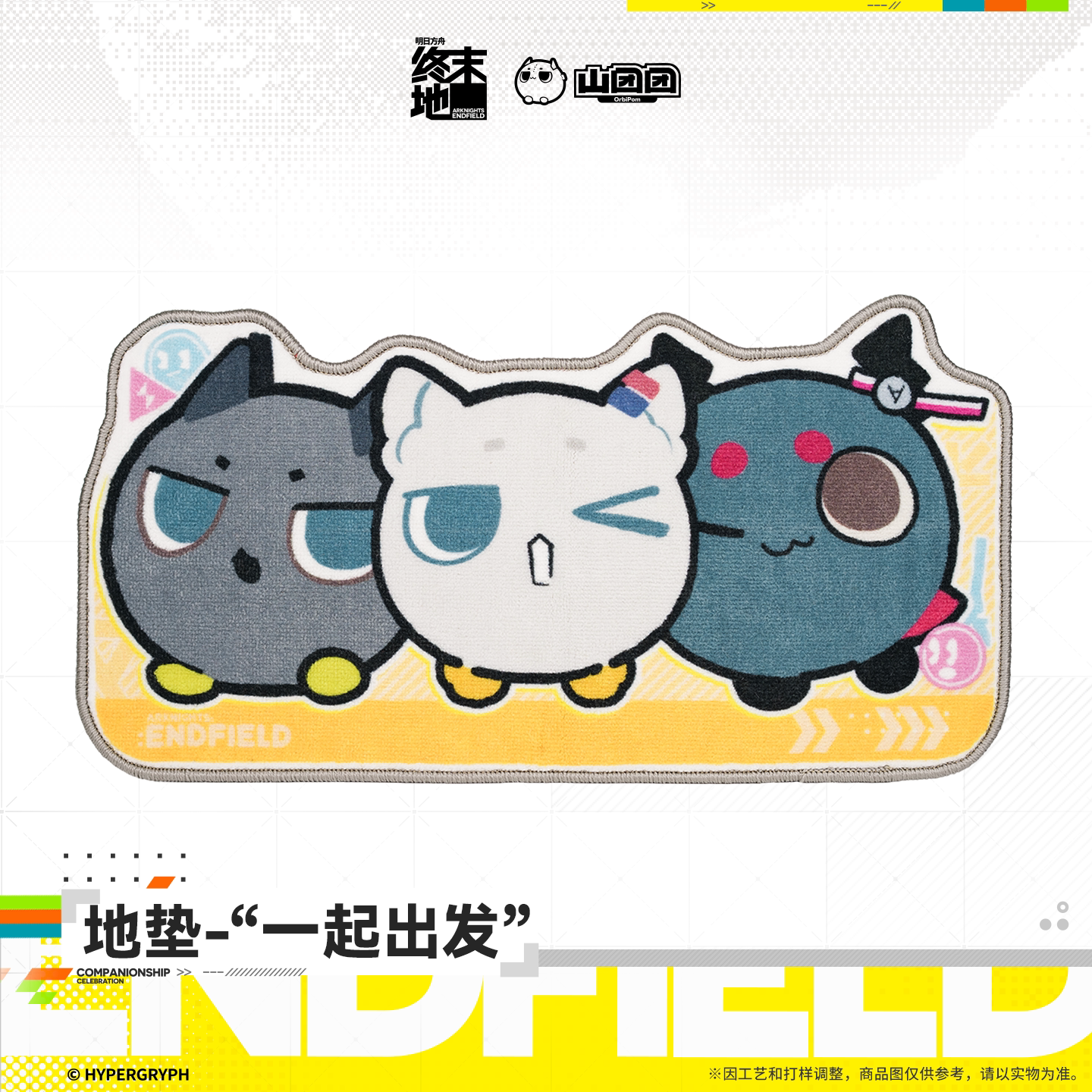*Preorder* Arknights: Endfield Floor Mat