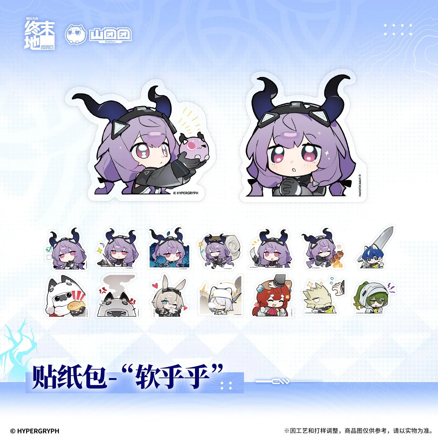 SKU-01-“软乎乎”.jpg