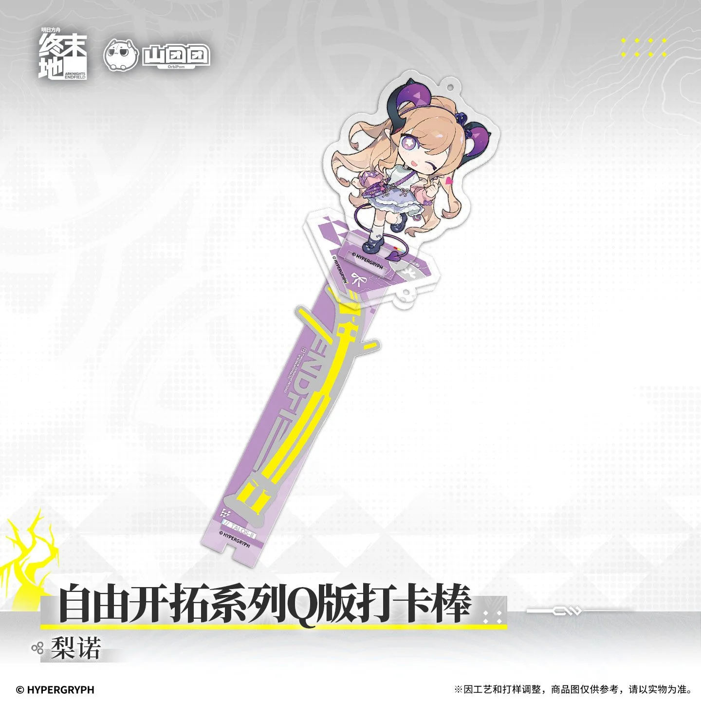SKU-06-梨诺.jpg