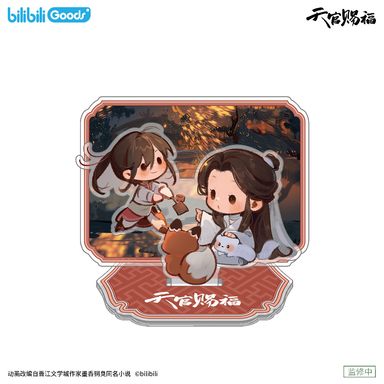 SKU-08-亚克力立牌 惊蛰款.png