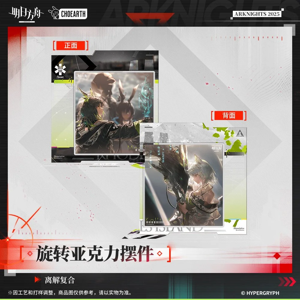 Arknights Spin Acrylic Display Block Standee: Dissociative Recombination