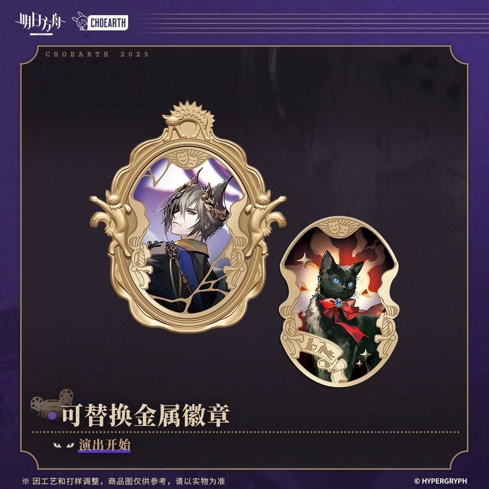 Arknights Replaceable Enamel Pin: It's Show Time