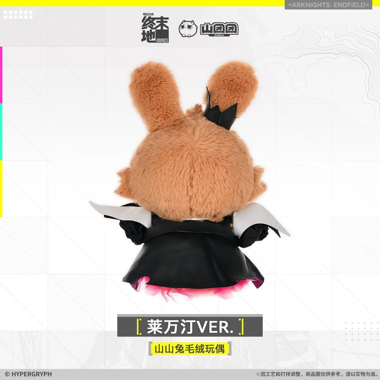 Preorder* Arknights: Endfield Rabbit Plush Doll: Laevatain