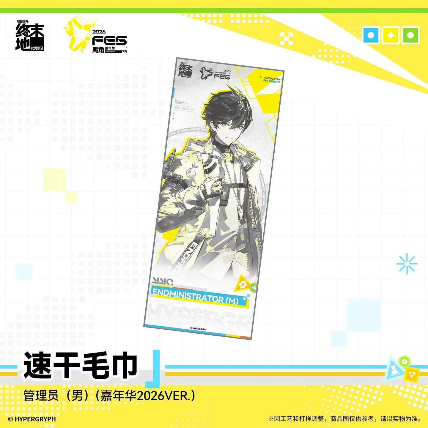 SKU-01-管理员（男）.jpg