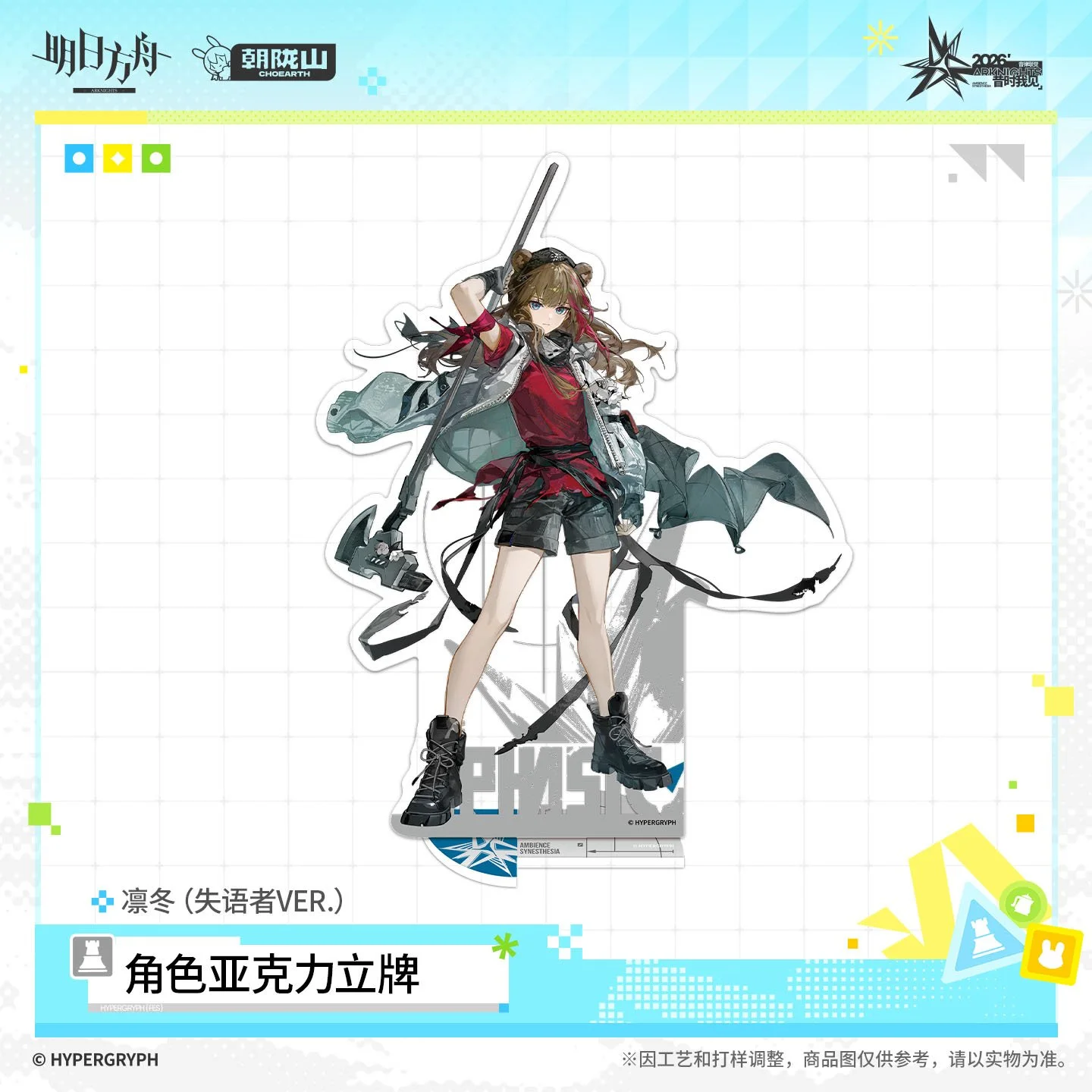SKU-03-凛冬（失语者VER.）.jpg