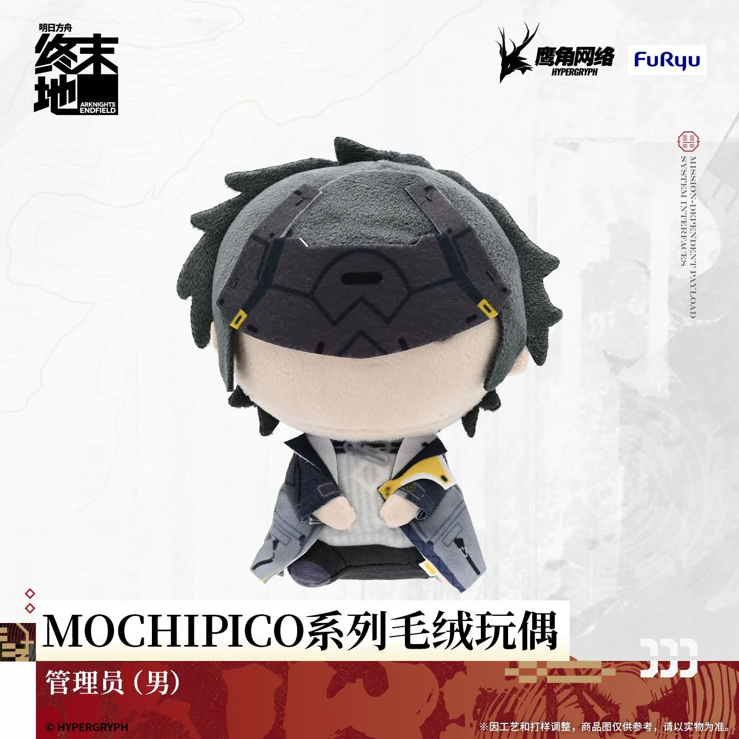 SKU-01-管理员（男）.jpg