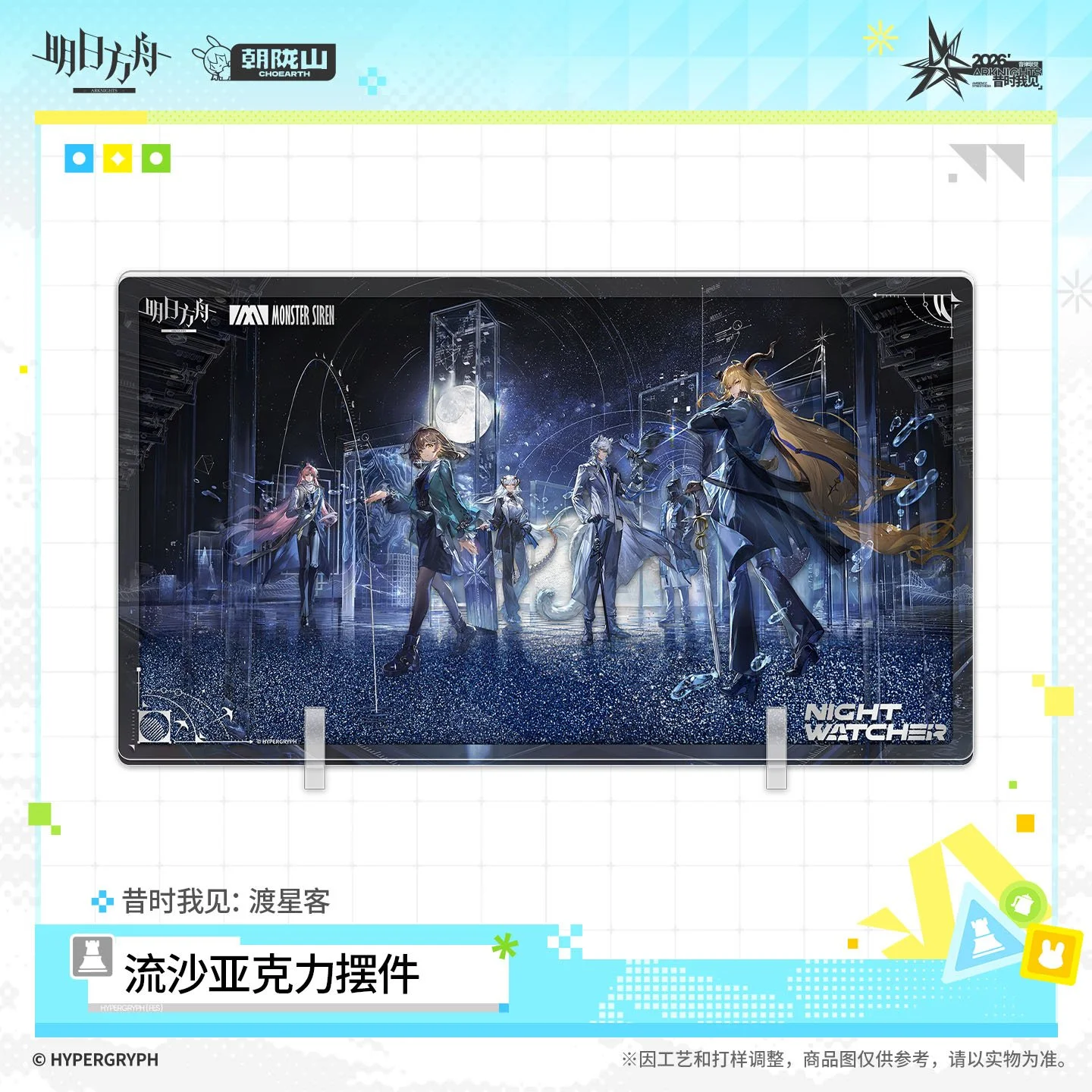 SKU-03-昔时我见：渡星客.jpg