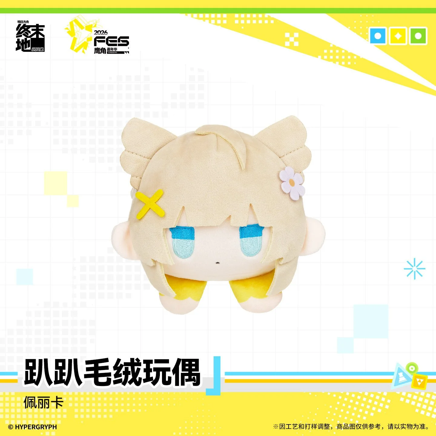 SKU-03-佩丽卡.jpg