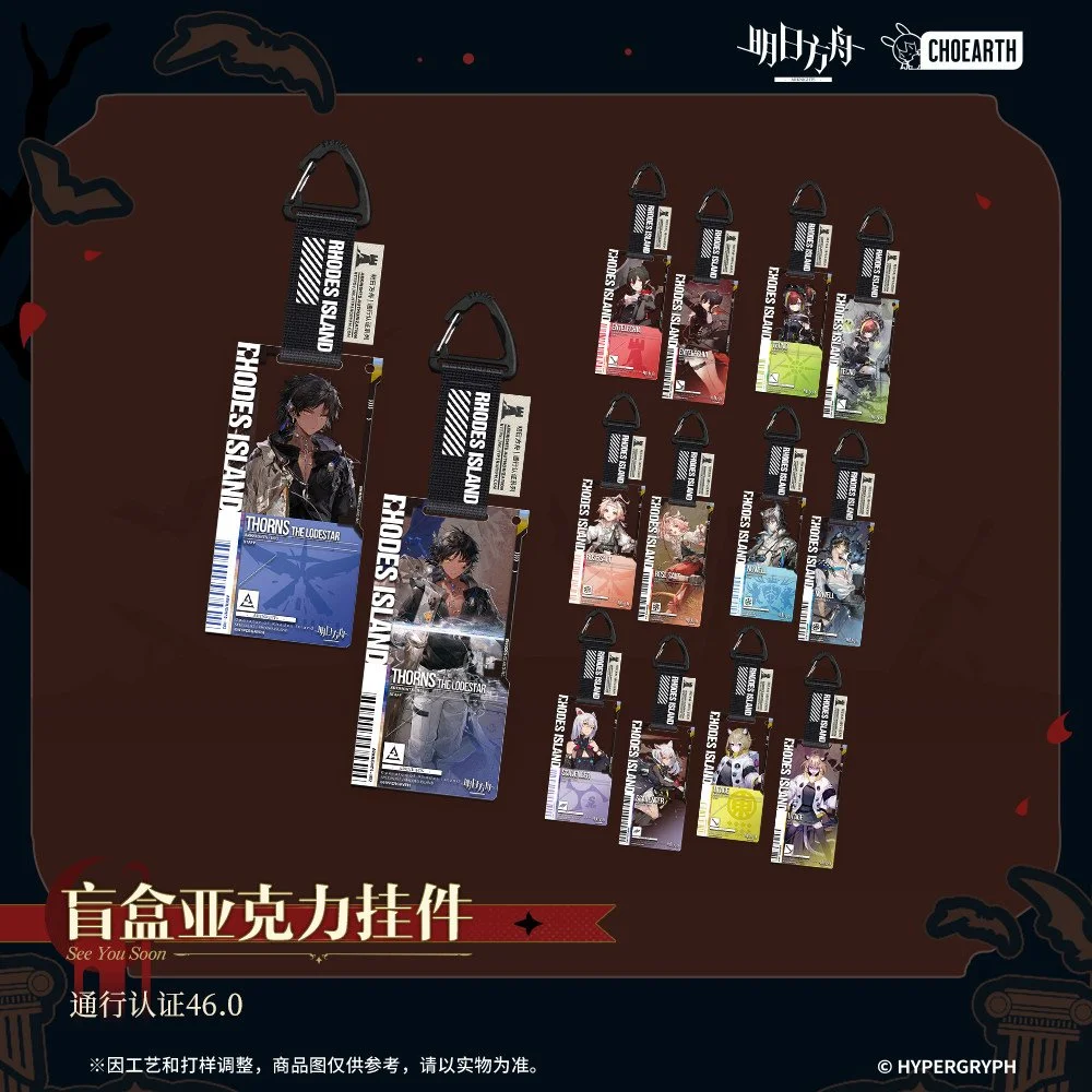 Arknights Pass Certification Acrylic Keychain Blindbox Vol 46.0 (14 designs): Single Pull