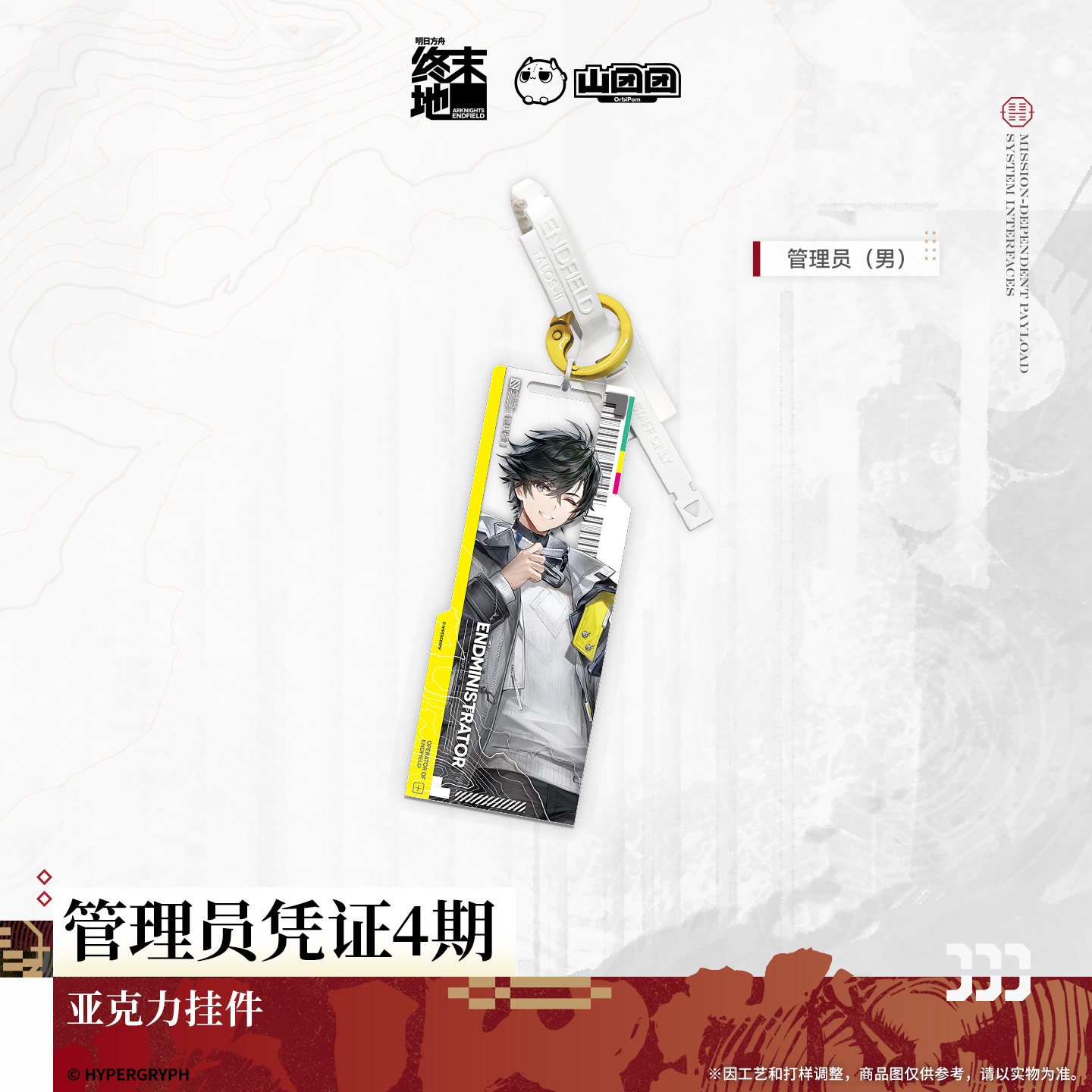 SKU-01-管理员（男）.jpg