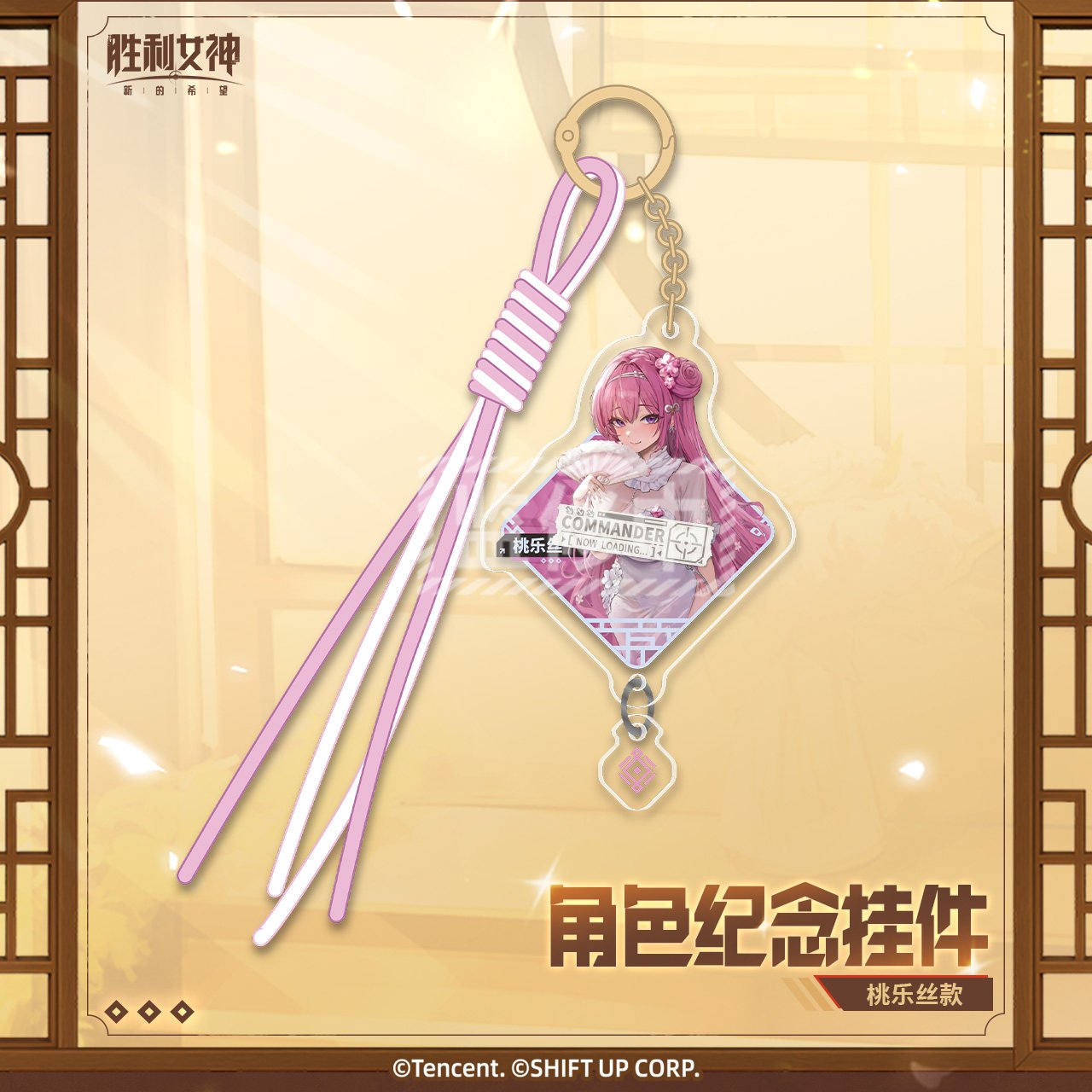 SKU-02-桃乐丝.jpg