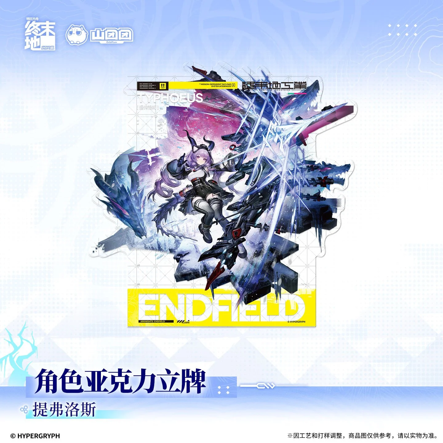 SKU-01-提弗洛斯.jpg