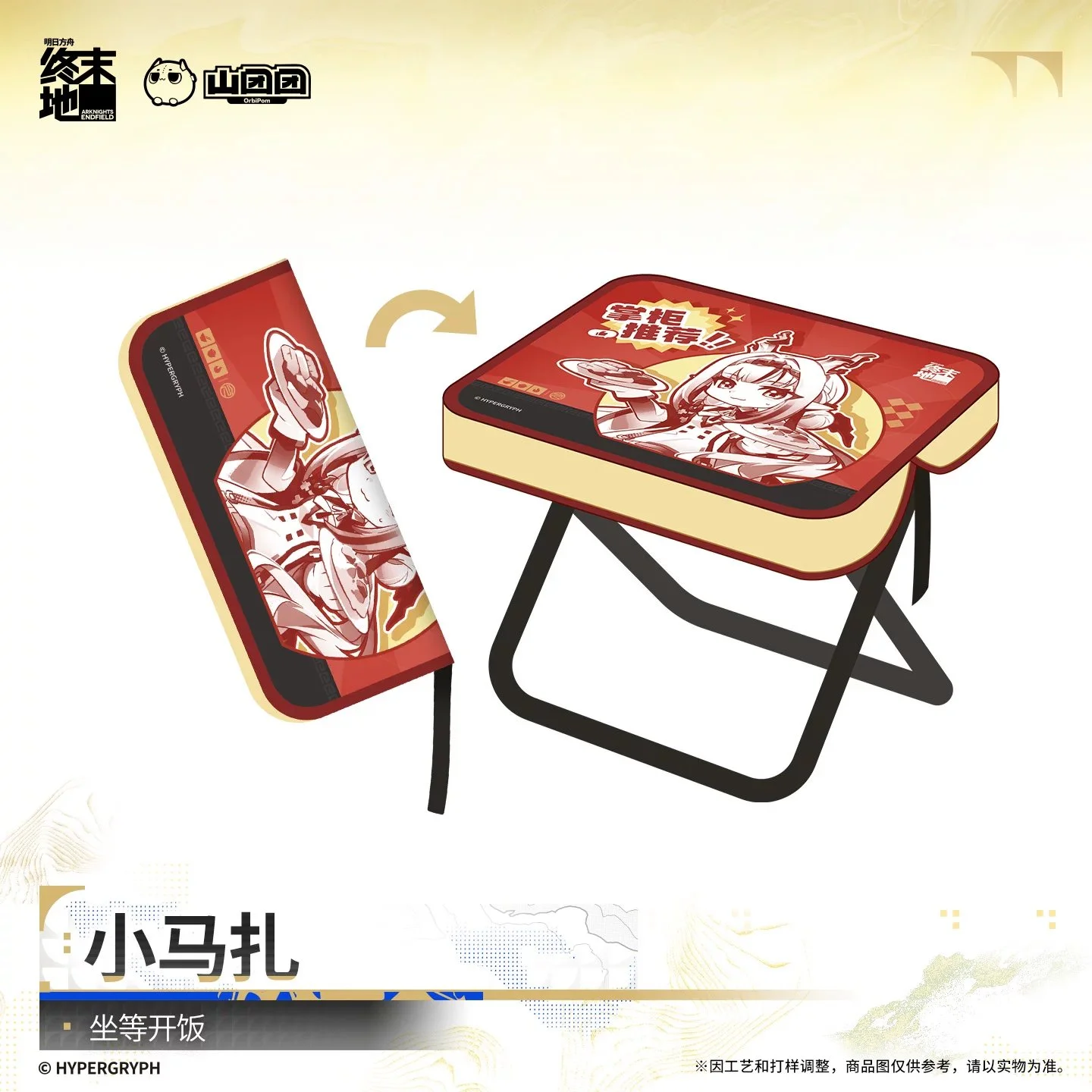 SKU-01-坐等开饭.jpg