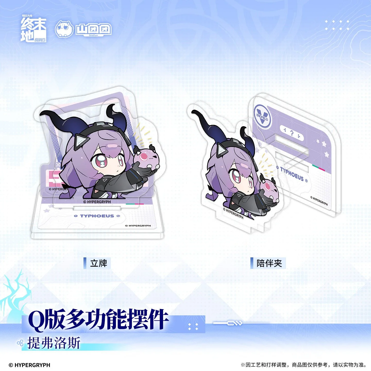 SKU-03-提弗洛斯.jpg