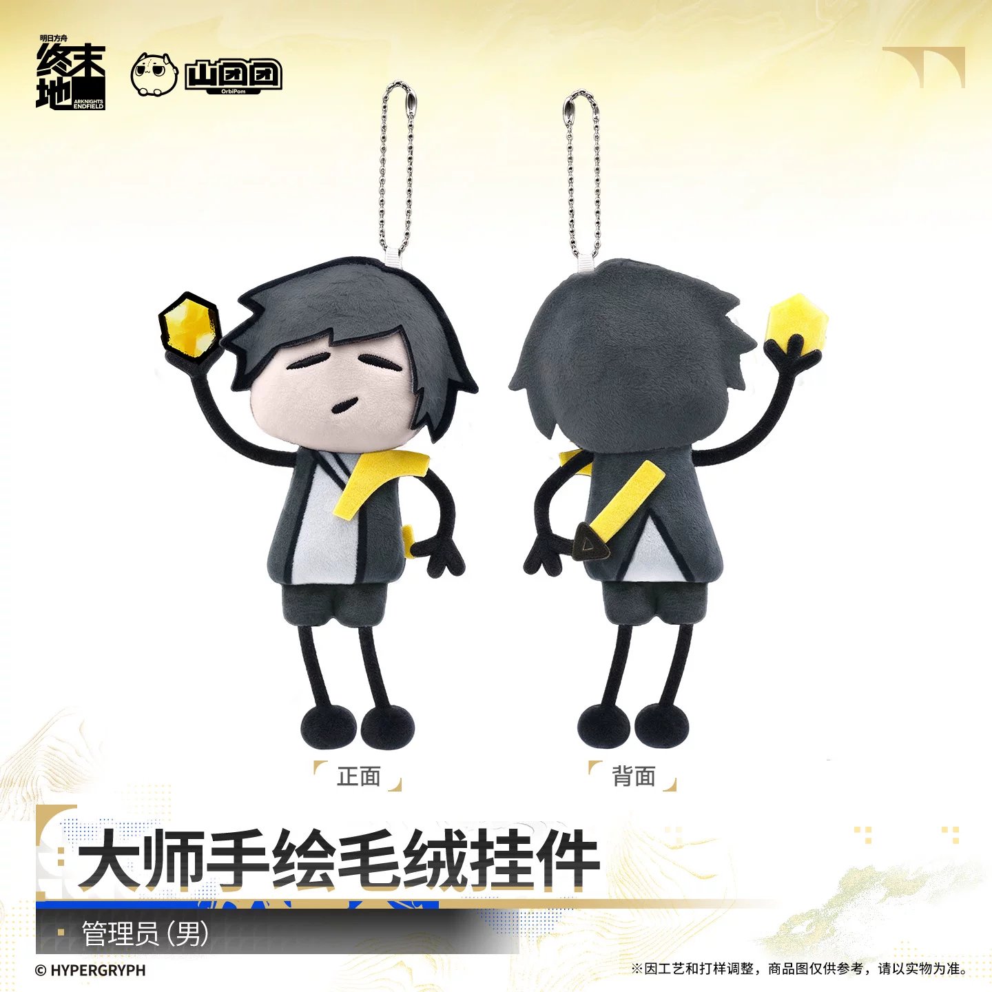 SKU-02-管理员（男）.jpg