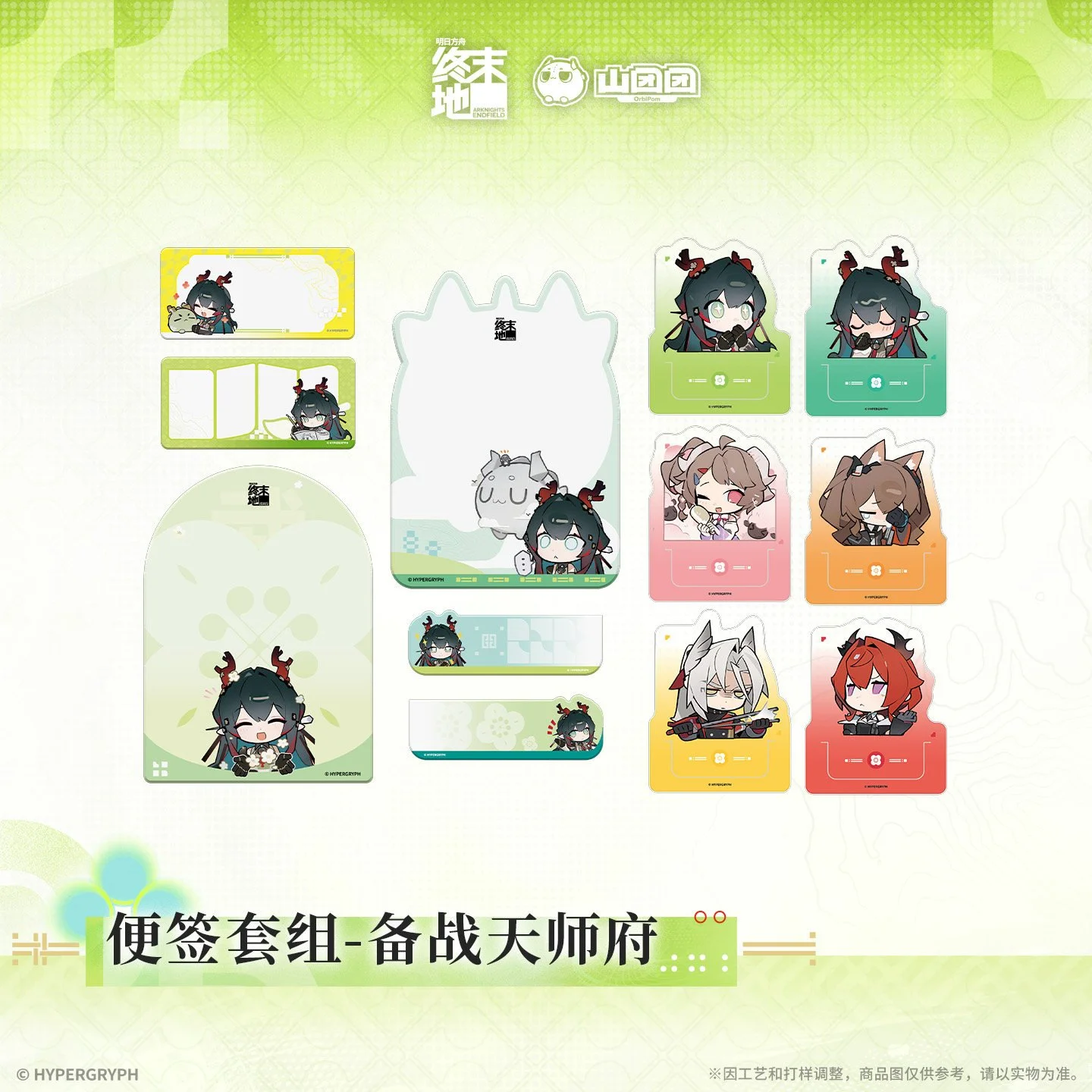 SKU-01-备战天师府.jpg