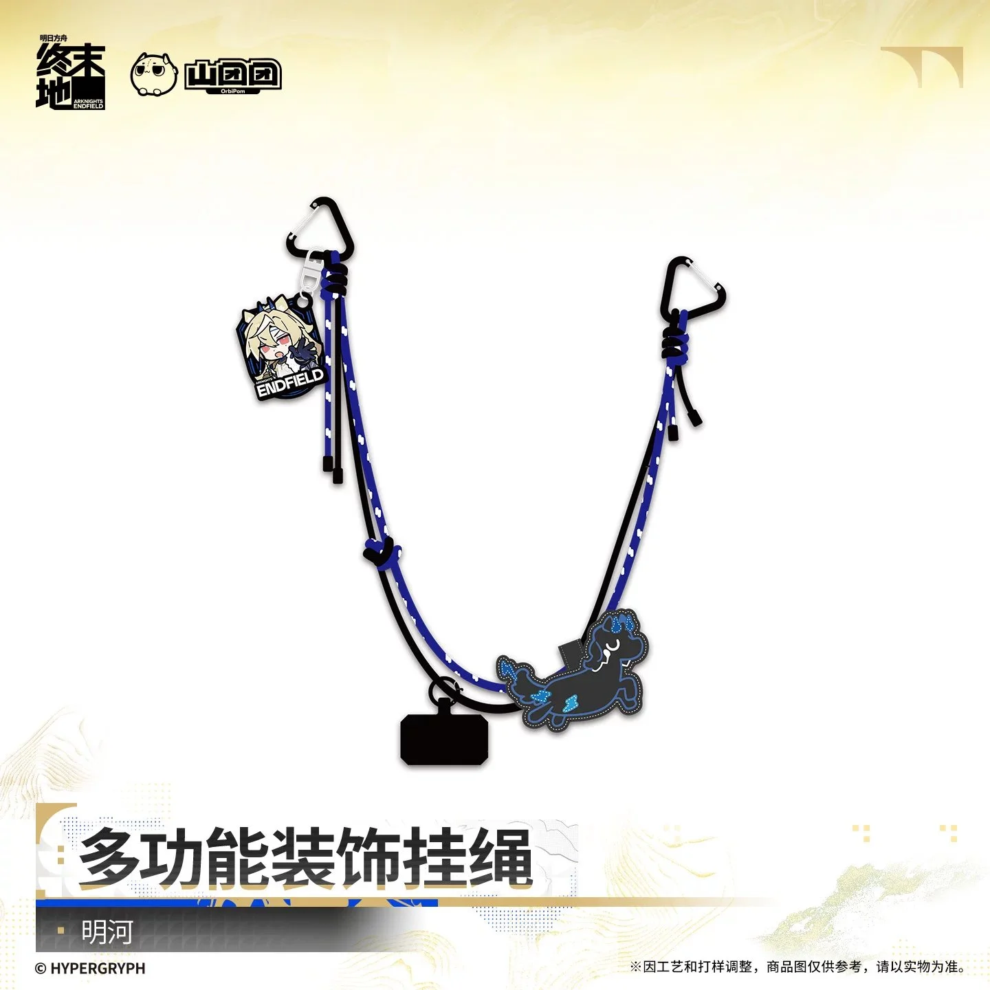 SKU-02-明河.jpg
