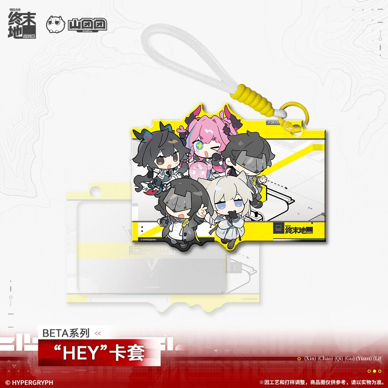 SKU-01-“HEY”卡套.jpg