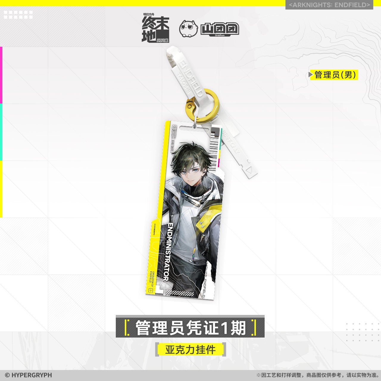 SKU-01-管理员凭证1期 （男）款.jpg