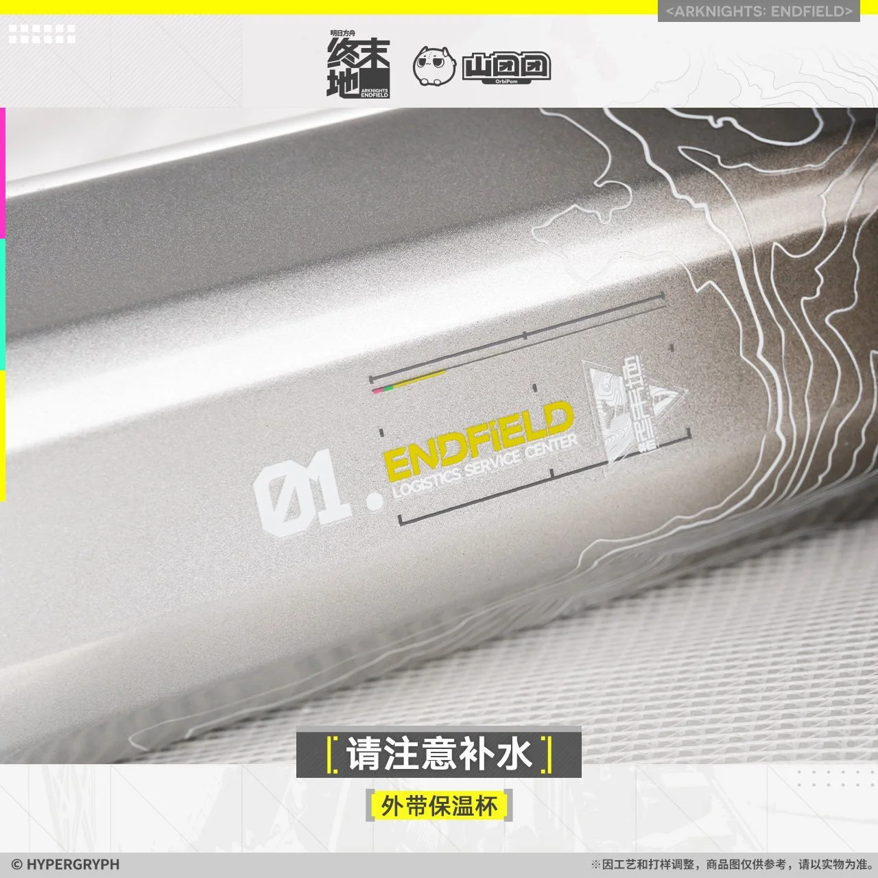 Preorder* Arknights: Endfield Water Basic Support Series Thermo