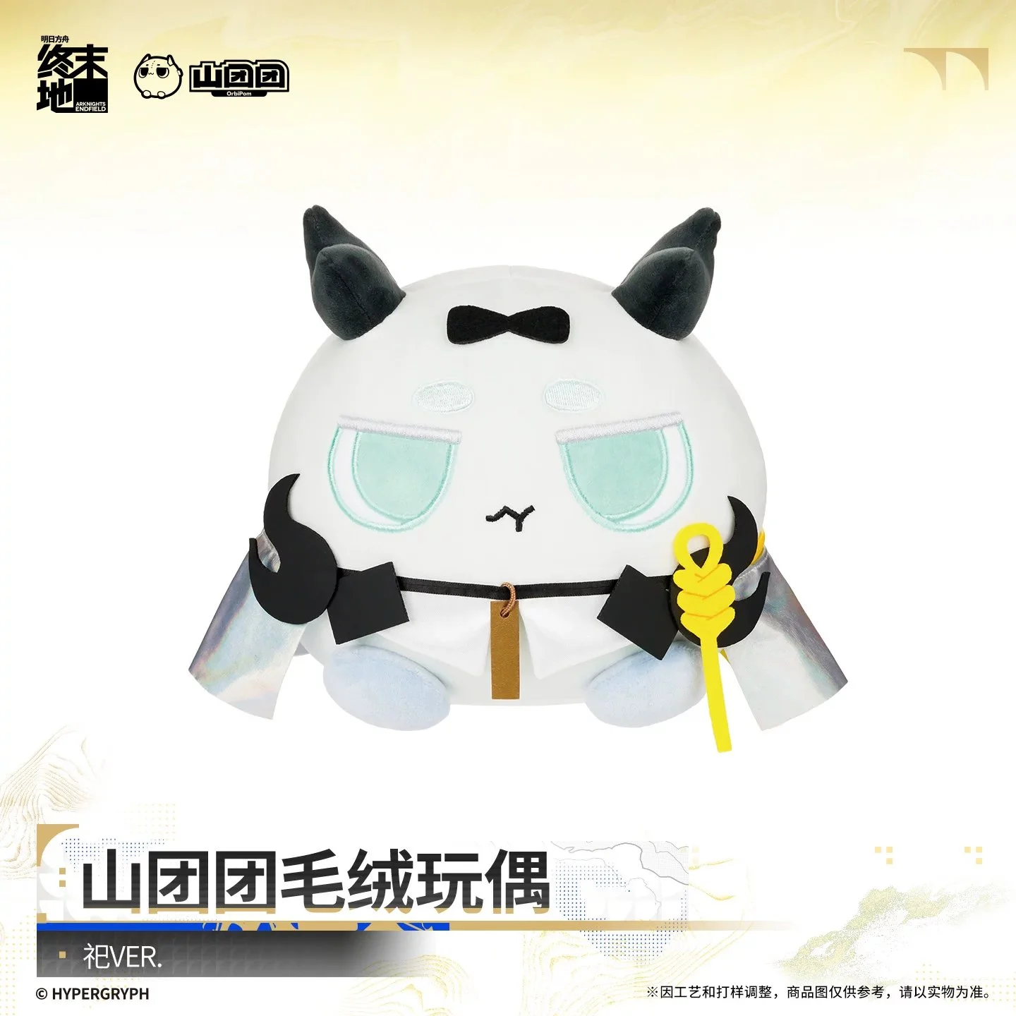 SKU-01-祀VER.jpg