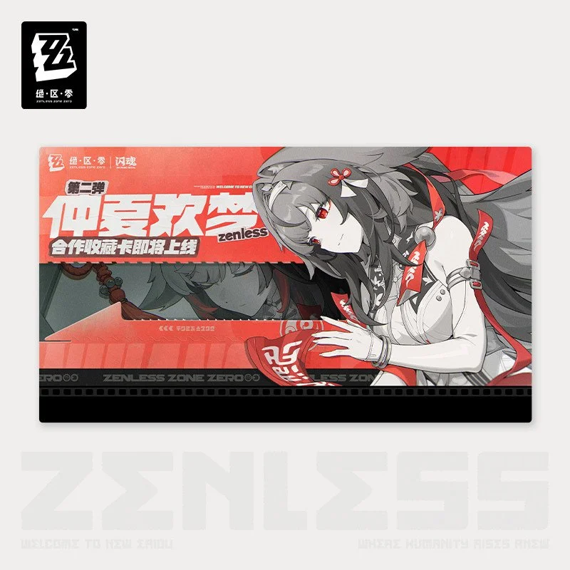 SKU-01-闪魂收藏卡第二弹.jpg