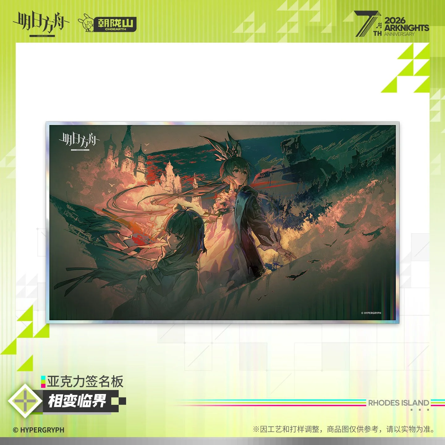 SKU-01-相变临界.jpg